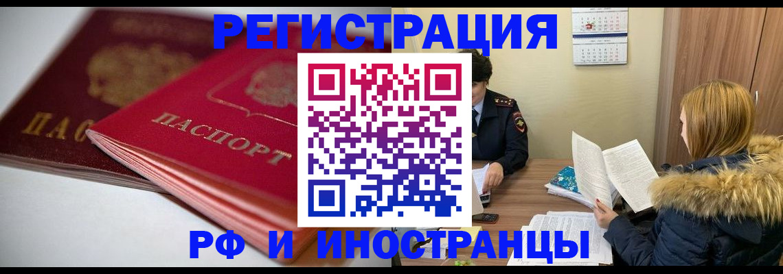временная регистрация госуслуги в Славгороде