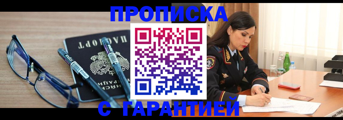 найти адрес прописки в Славгороде