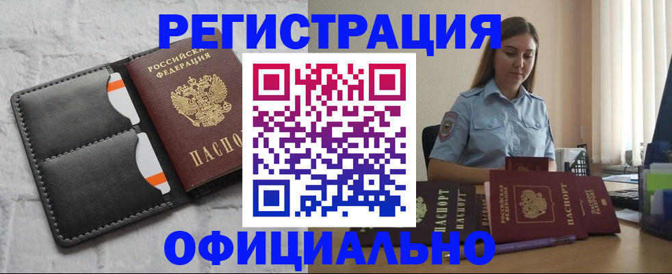 где прописаться в Славгороде