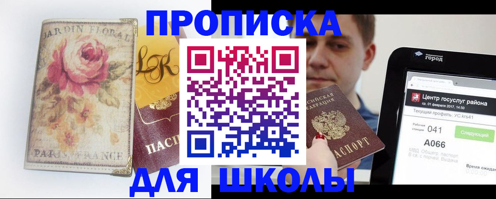 временная регистрация в Славгороде
