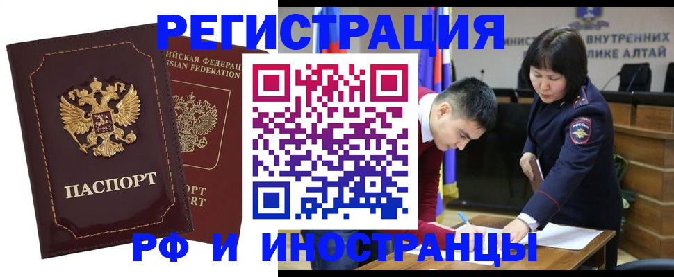 прописка для военкомата в Славгороде