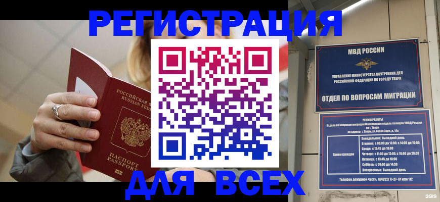 найти адрес прописки в Славгороде